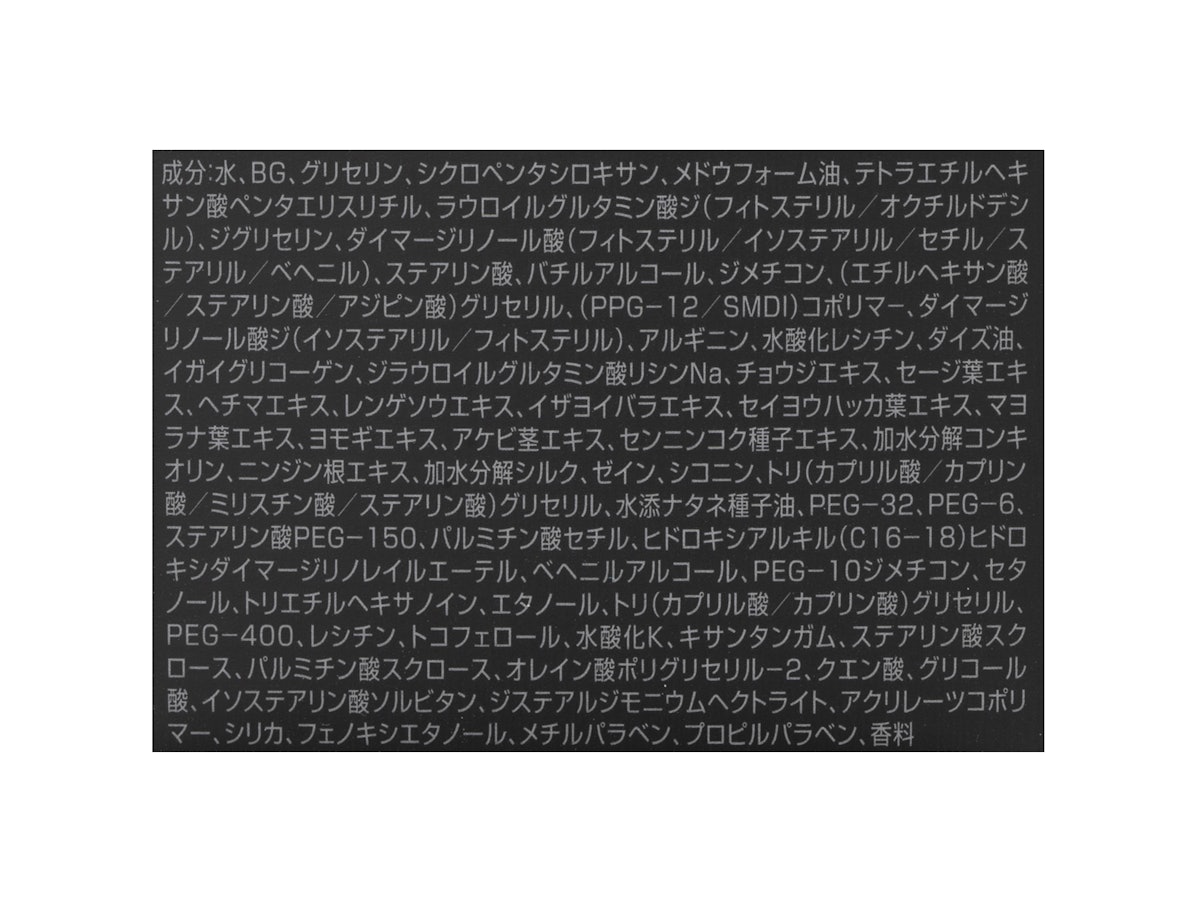 ポーラ B.A クリームをレビュー!クチコミ・評判をもとに徹底 ポーラ B.A クリームをレビュー!クチコミ・評判をもとに徹底