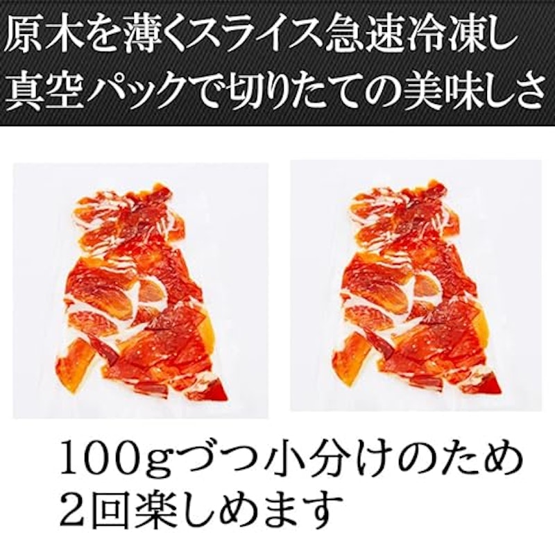 ハモンセラーノ ミニ生ハム原木 4