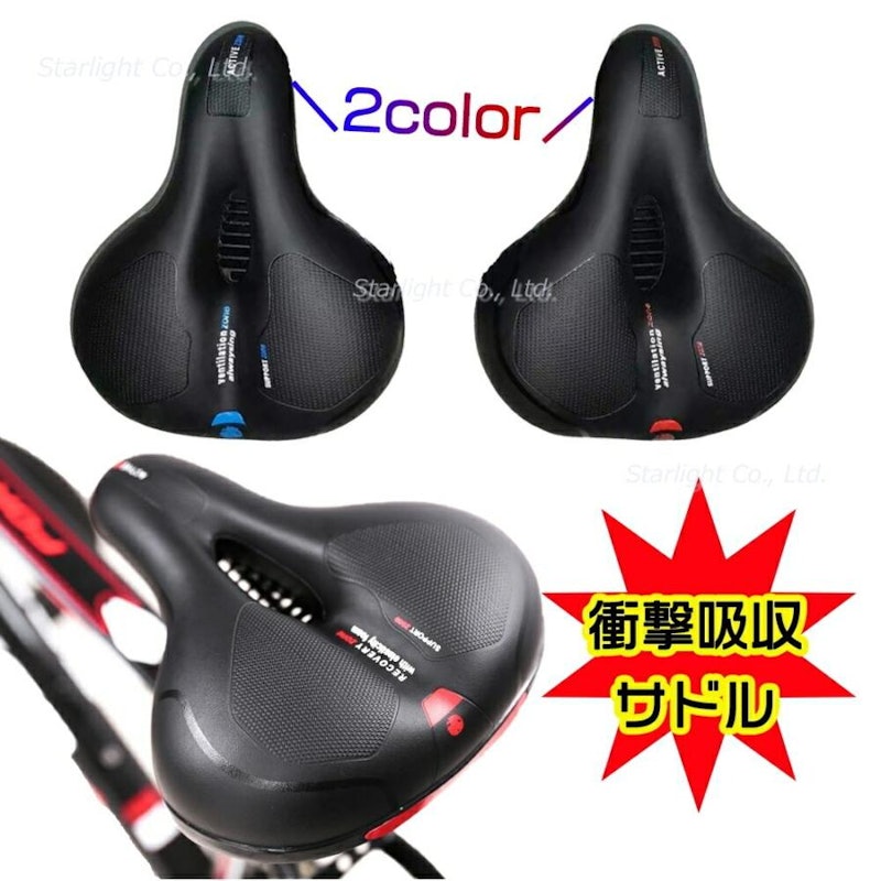 ソフトクッション 衝撃吸収サドル 2