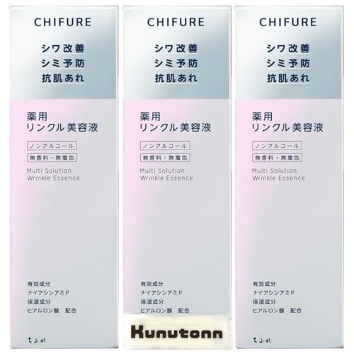 薬用リンクル美容液  1