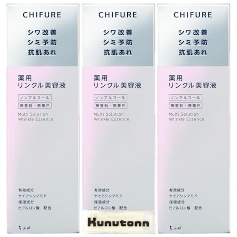 薬用リンクル美容液 1