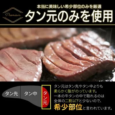 牛タン 霜降り 200g×5個 4