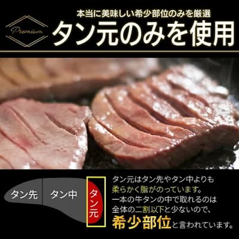 牛タン 霜降り 200g×5個 4