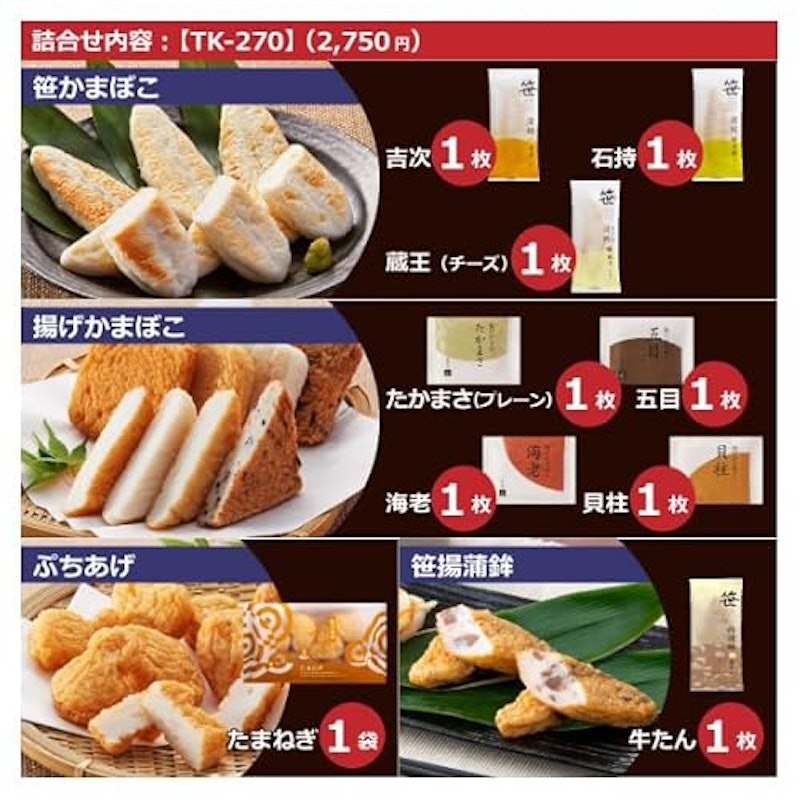 かまぼこ 9種セット 3