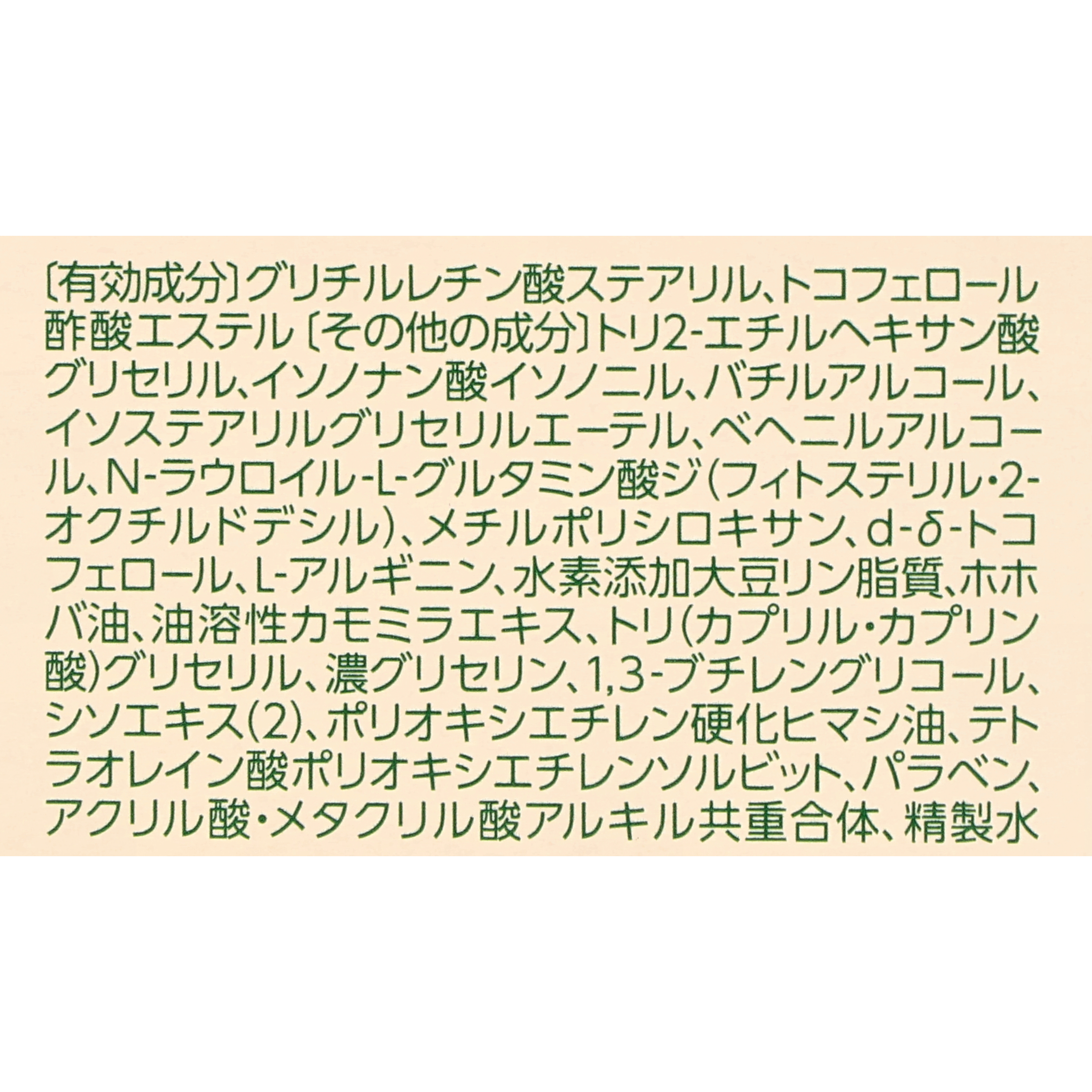 シソラ ローション 2