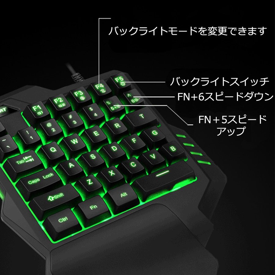 片手キーボード ゲーミングキーボード 4