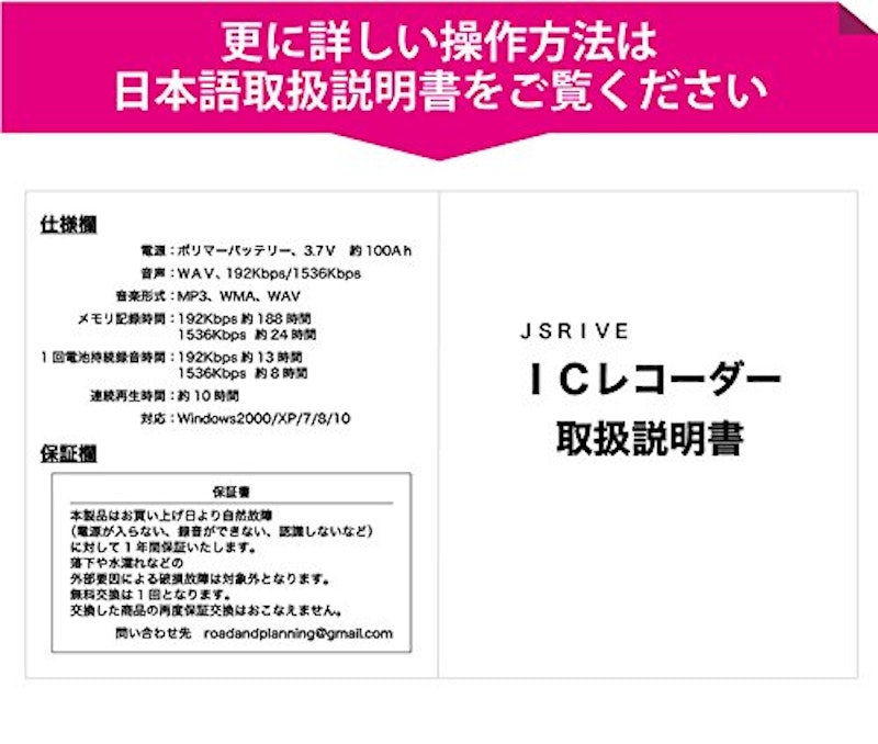 ボイスレコーダー 9