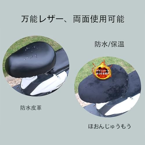 自転車用サドルカバー 4