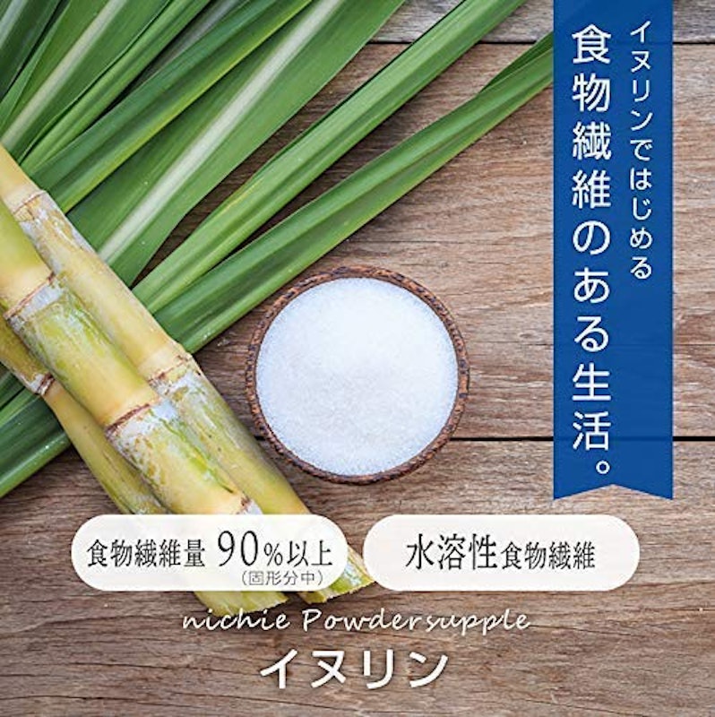 水溶性食物繊維 イヌリン 3