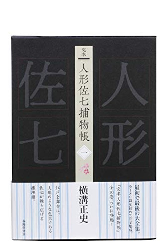 22年 横溝正史のおすすめ人気ランキング40選 Mybest 22年 横溝正史のおすすめ人気ランキング40選 Mybest
