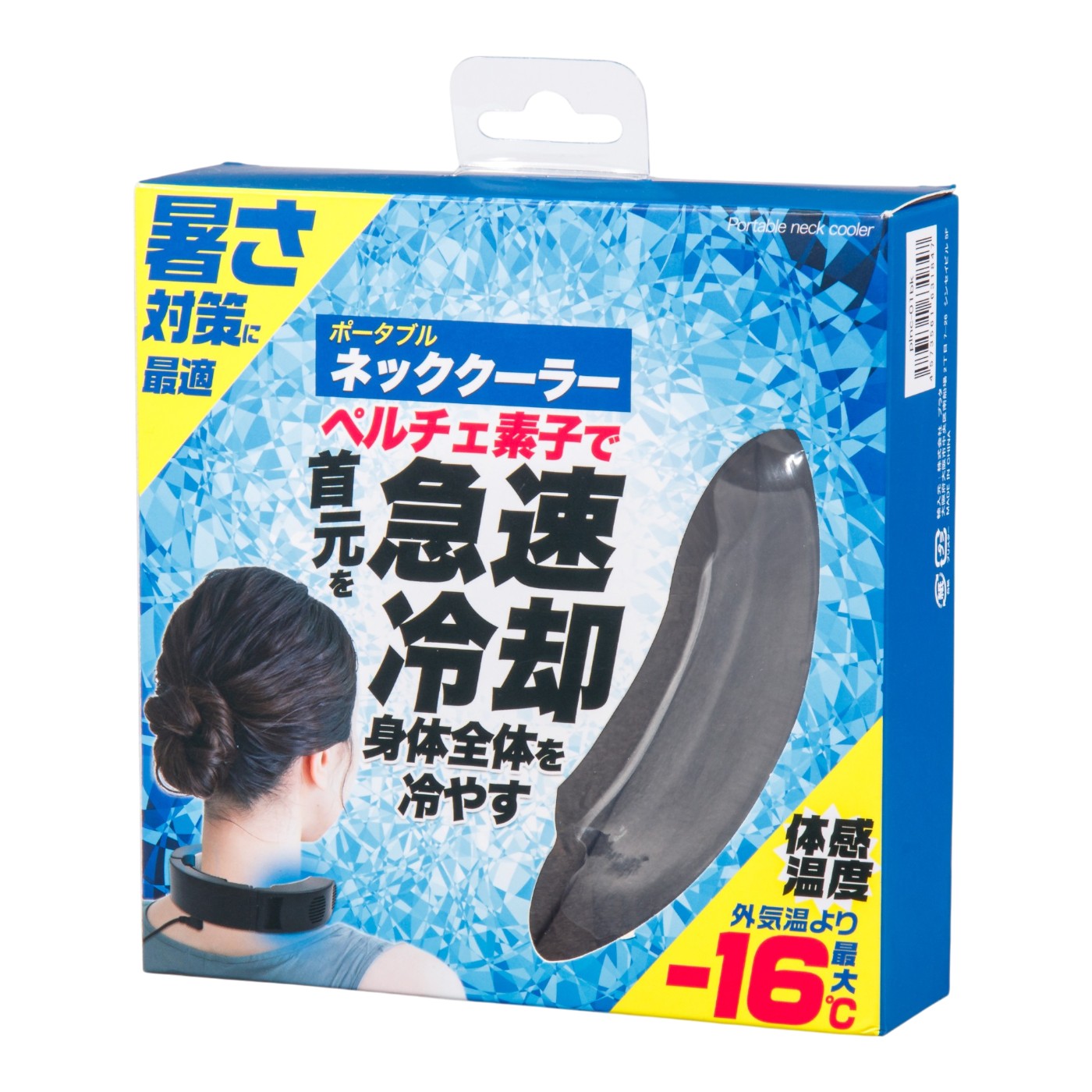 ネッククーラー 3