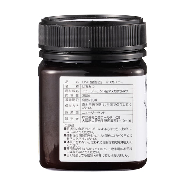 ハニーバレー マヌカハニーを全21商品と比較 口コミや評判を実際に使ってレビューしました Mybest
