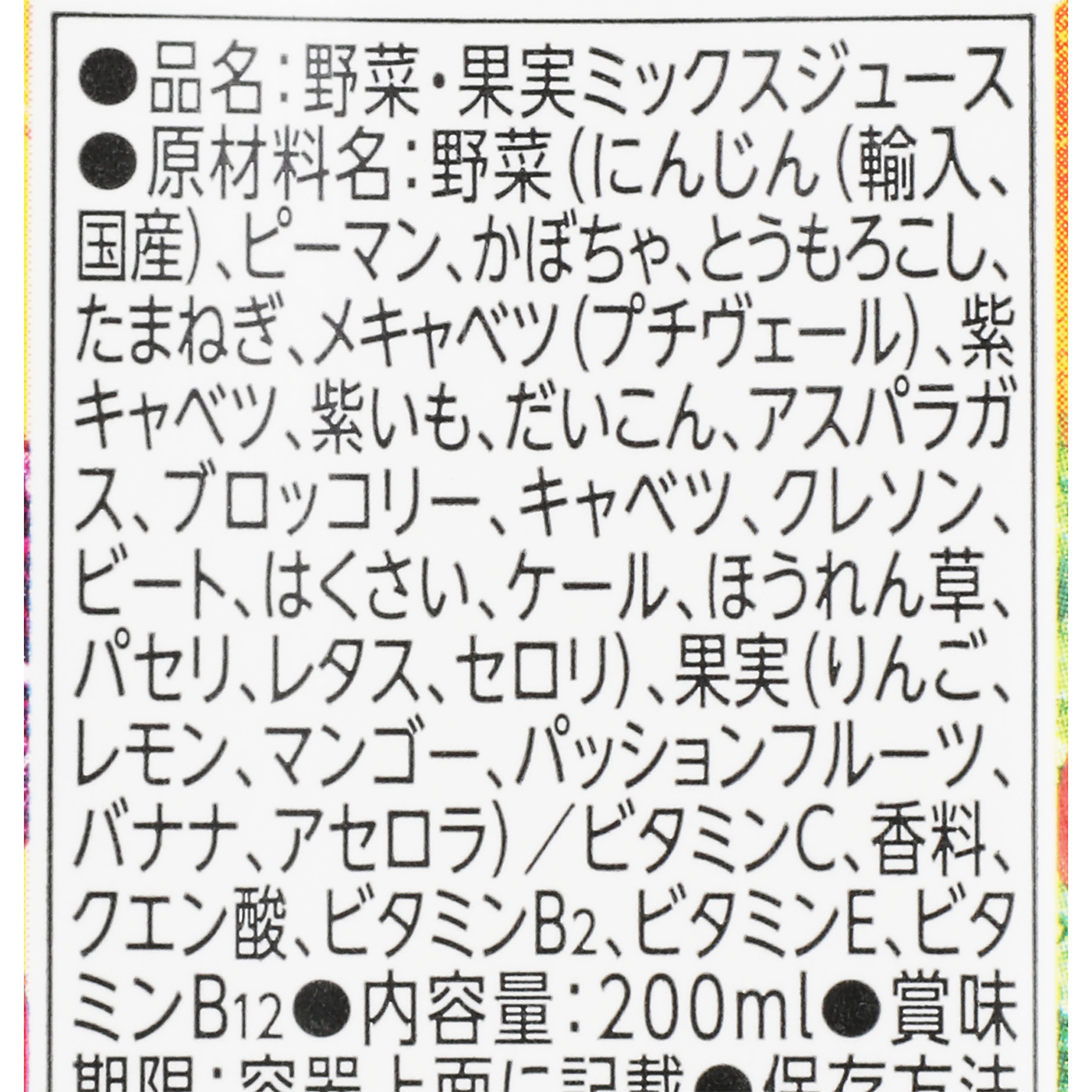 マンゴーサラダ 3