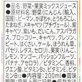 カゴメ 野菜生活100 マンゴーサラダを検証レビュー!野菜ジュースの選び方も紹介 3
