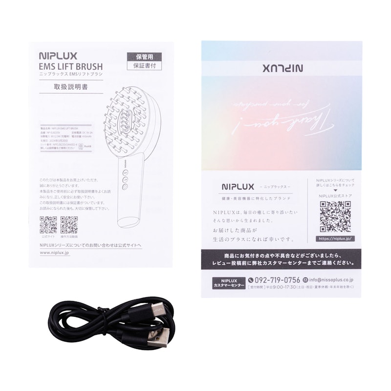 日創プラス NIPLUX EMS LIFT BRUSHを検証レビュー!電気ブラシの選び方 日創プラス NIPLUX EMS LIFT BRUSHを検証レビュー!電気ブラシの選び方