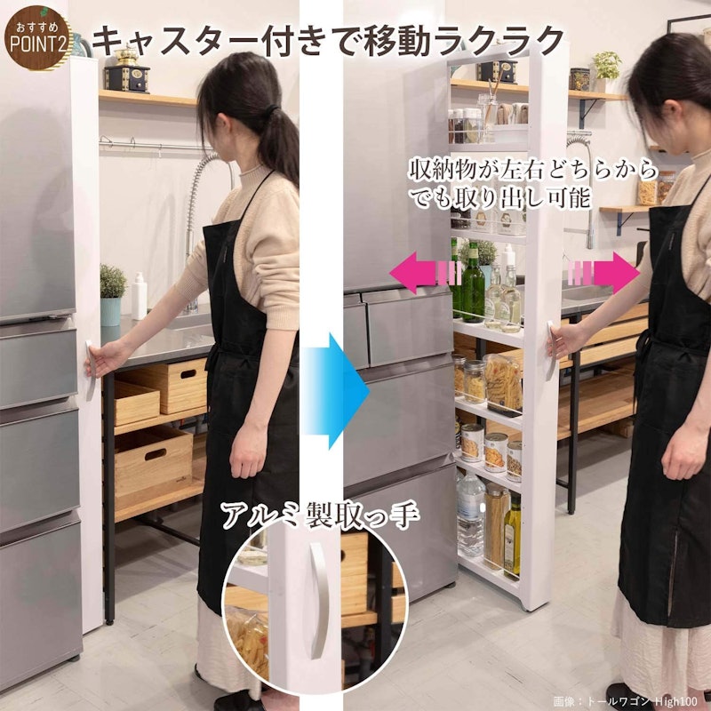 トールワゴン 5