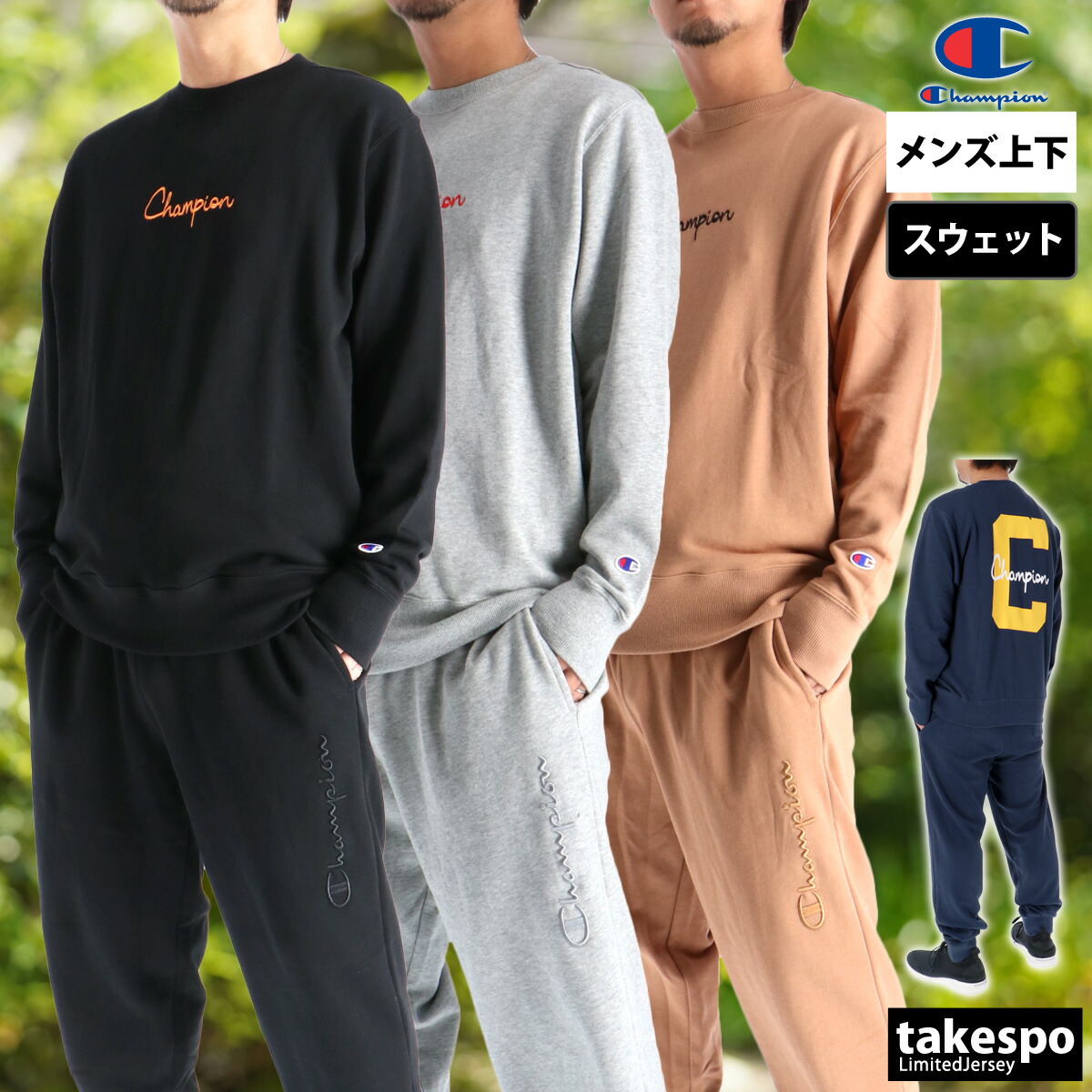CREW NECK SWEATSHIRT LONG PANTS 1