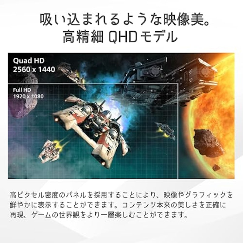 ゲーミングモニター 4