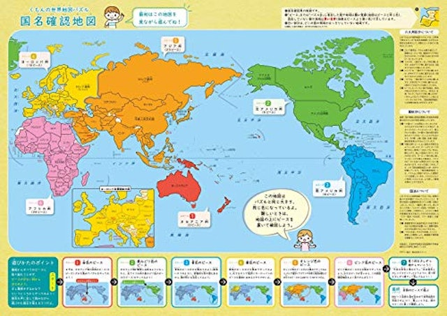21年 世界地図パズルのおすすめ人気ランキング10選 Mybest 21年 世界地図パズルのおすすめ人気ランキング10選 Mybest