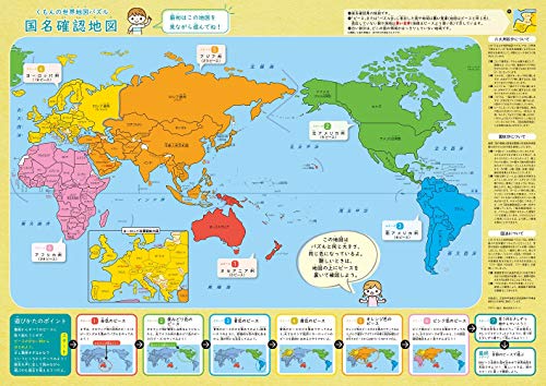 学研のパズル 木製シリーズ 世界地図 6歳から 世界地図 勉強 学習