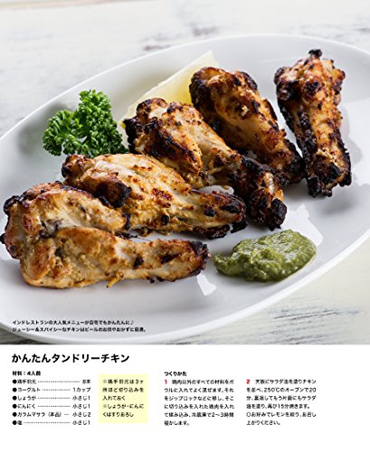 ガラムマサラ 4