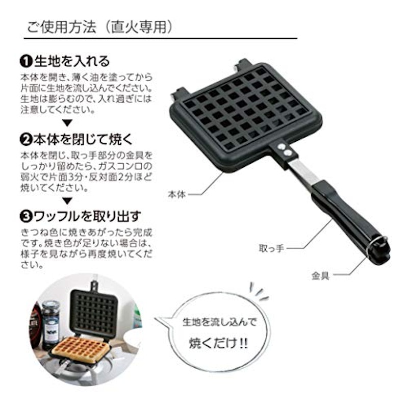 ワッフルメーカー 3