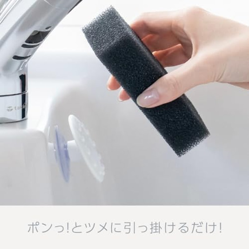 浮かせるスポンジホルダー UKIUKI 4
