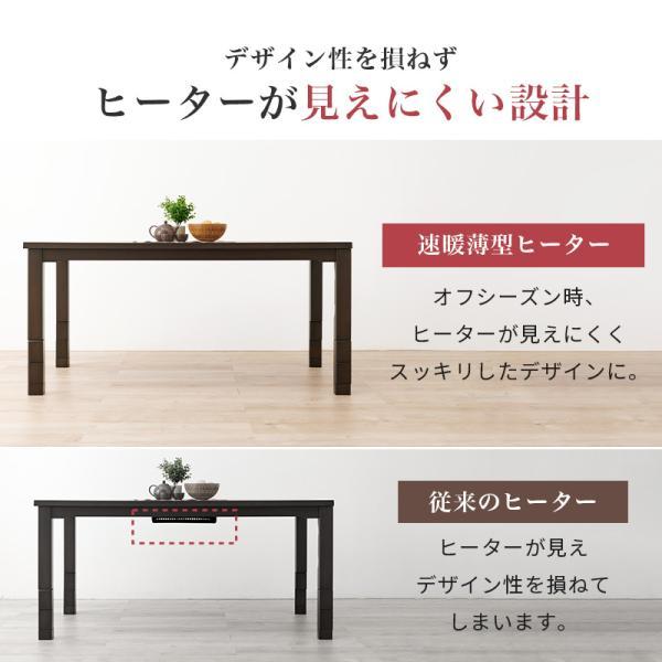 ダイニングこたつテーブル 8