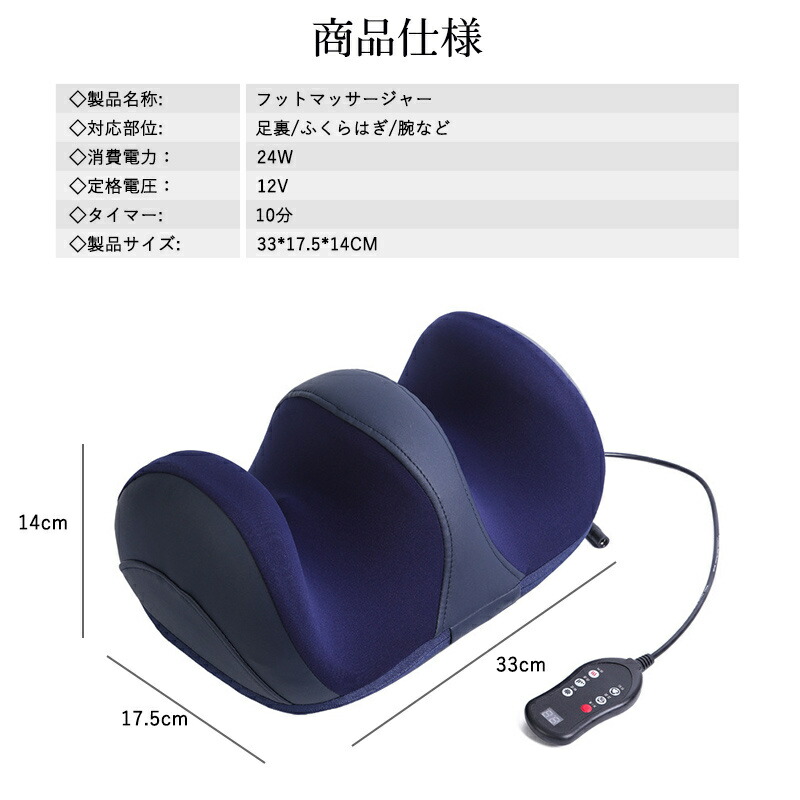 フットマッサージャー 6