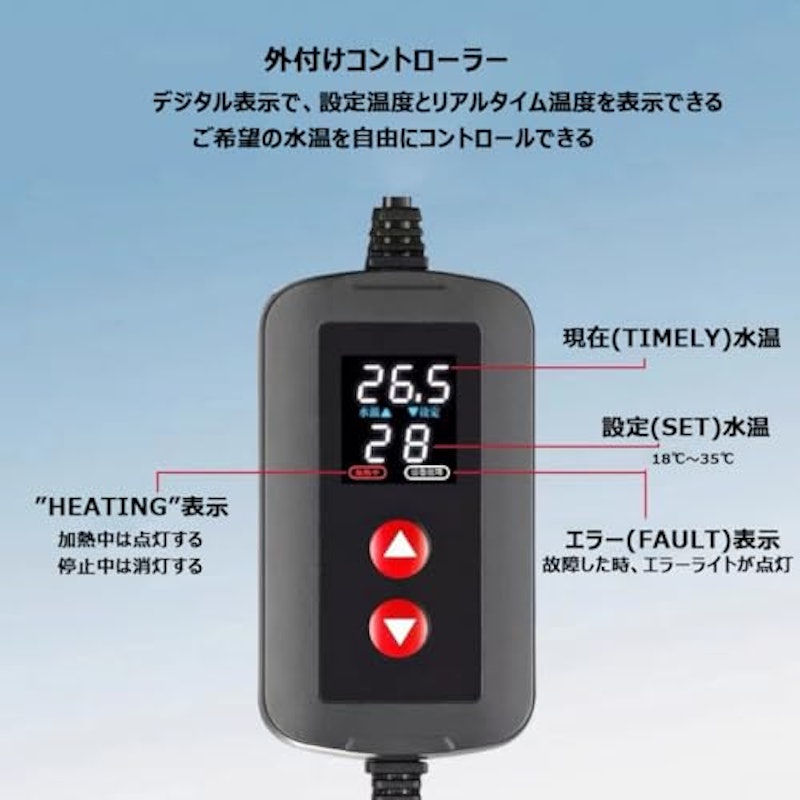 水槽ヒーター 2