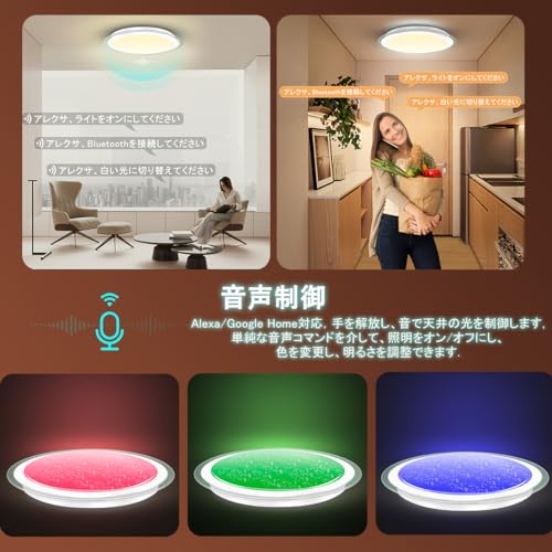 LED音楽シーリングライト 3