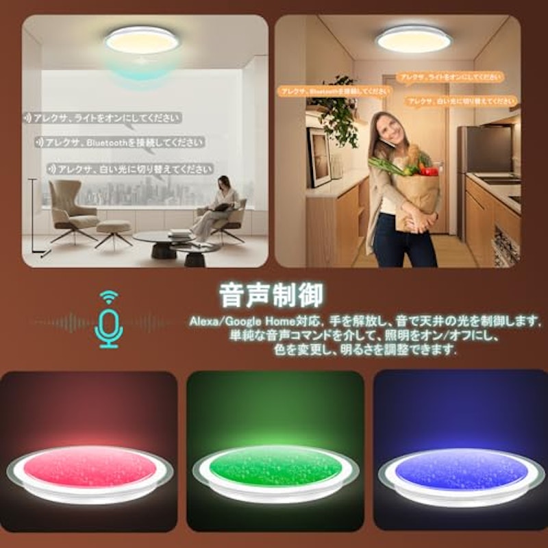 LED音楽シーリングライト 3