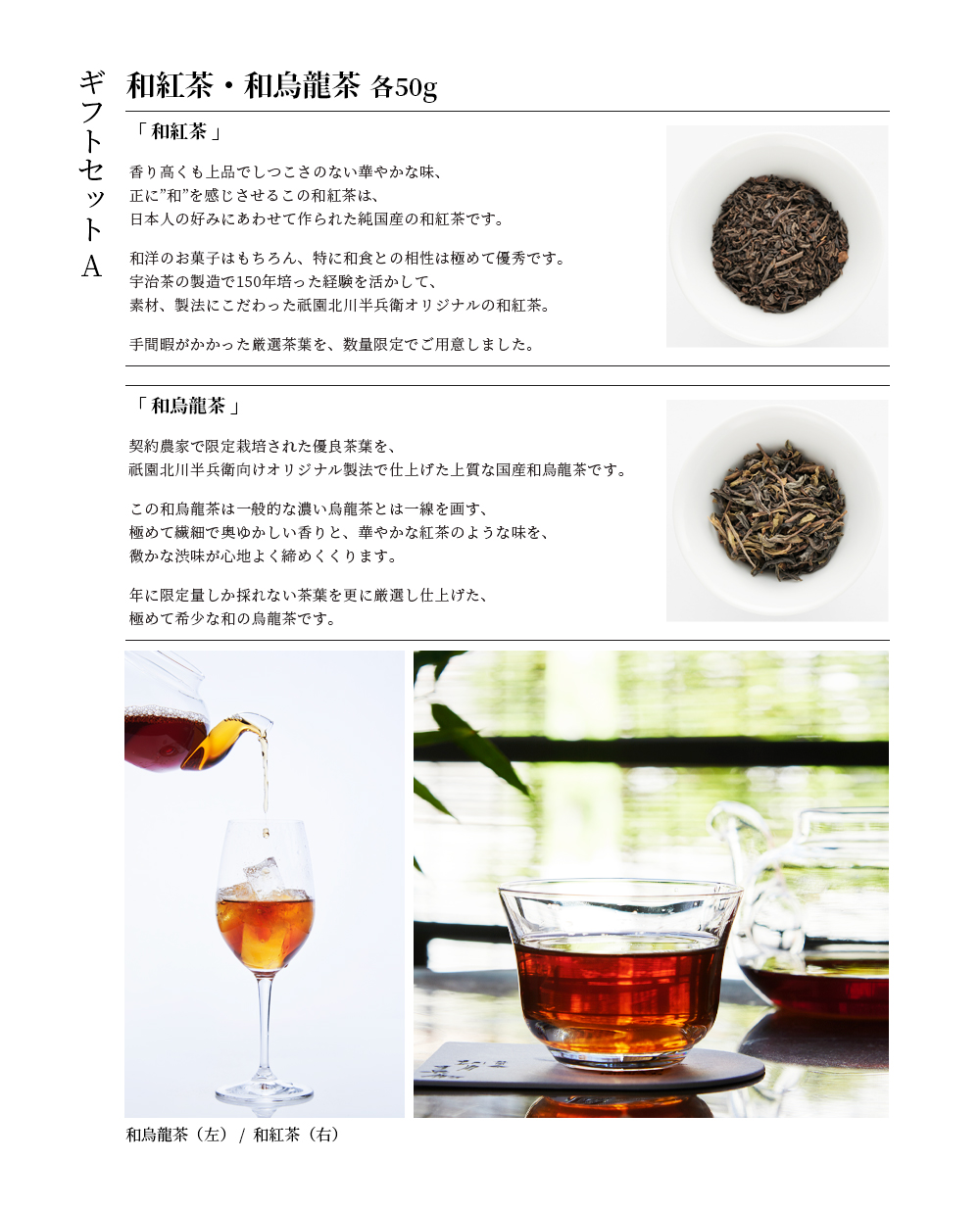 日本茶ギフトセット 7