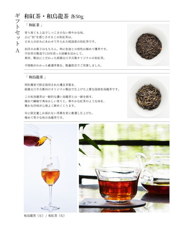 日本茶ギフトセット 7