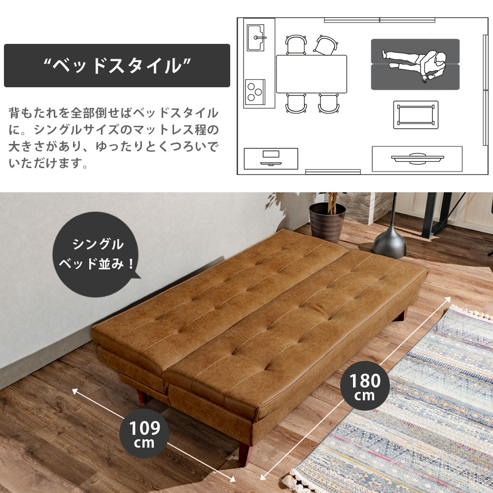 ソファベッド 5