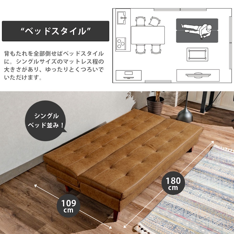 ソファベッド 5