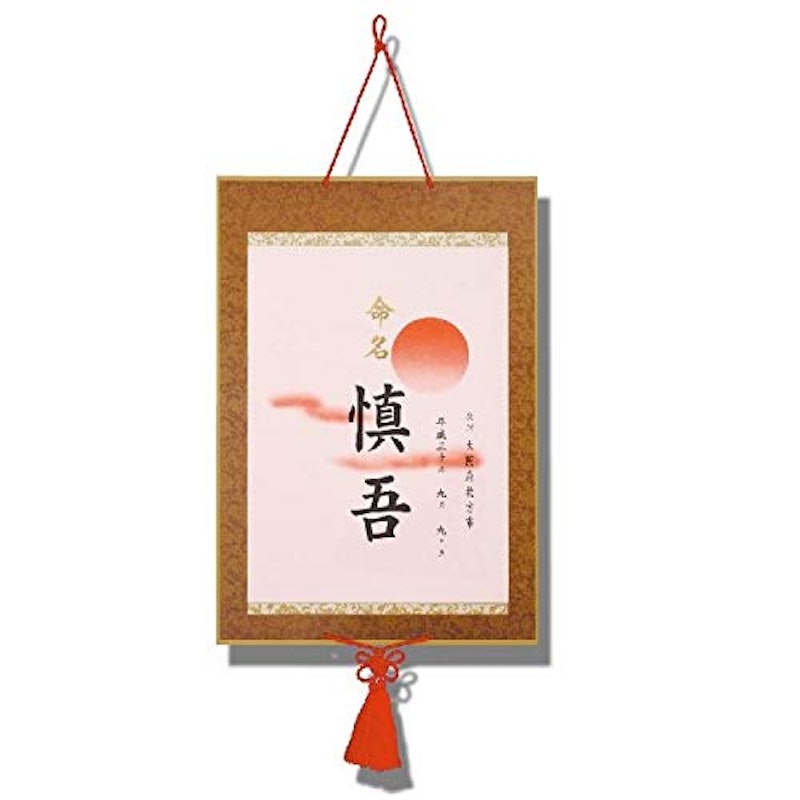 命名紙デラックス 1