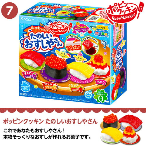 22年 知育菓子 遊べるお菓子のおすすめ人気ランキング15選 Mybest
