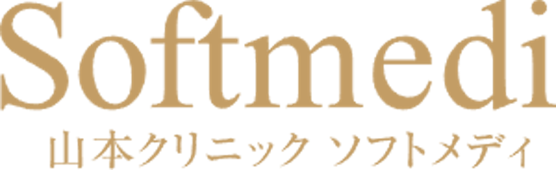 山本クリニック ソフトメディ シミ取り 1