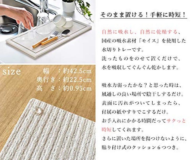 モイストレイ 置きタイプ 4