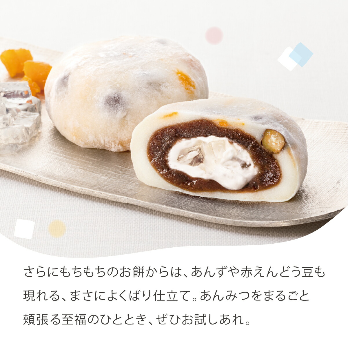 鎌倉あんみつ大福 4