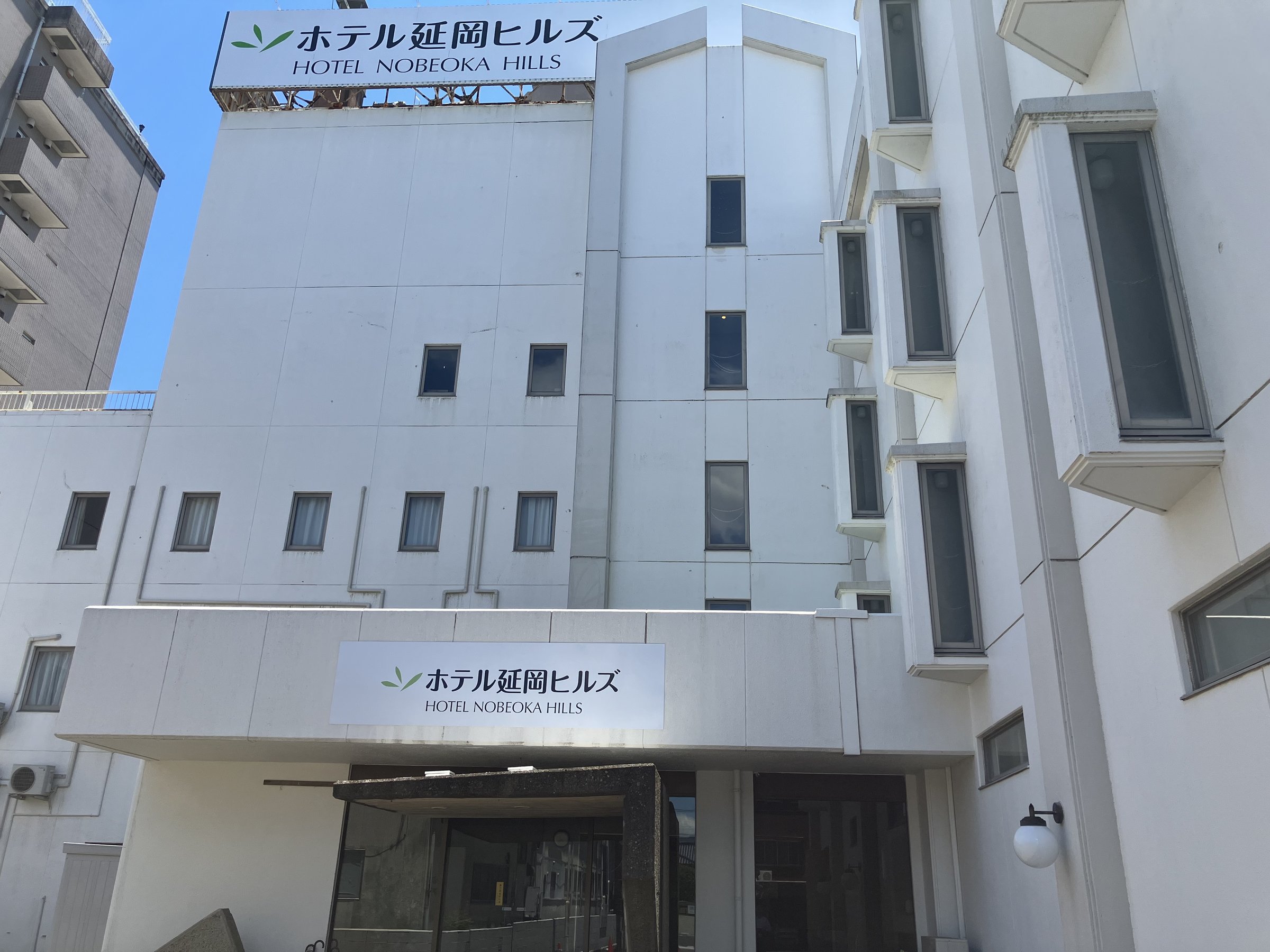 ホテル延岡ヒルズ 1