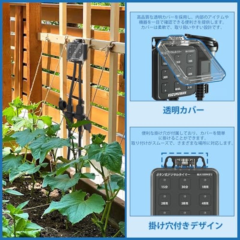 コンセントタイマー 屋外用 5