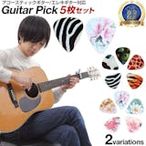 22年 かわいいギターピックのおすすめ人気ランキング25選 Mybest 22年 かわいいギターピックのおすすめ人気ランキング25選 Mybest