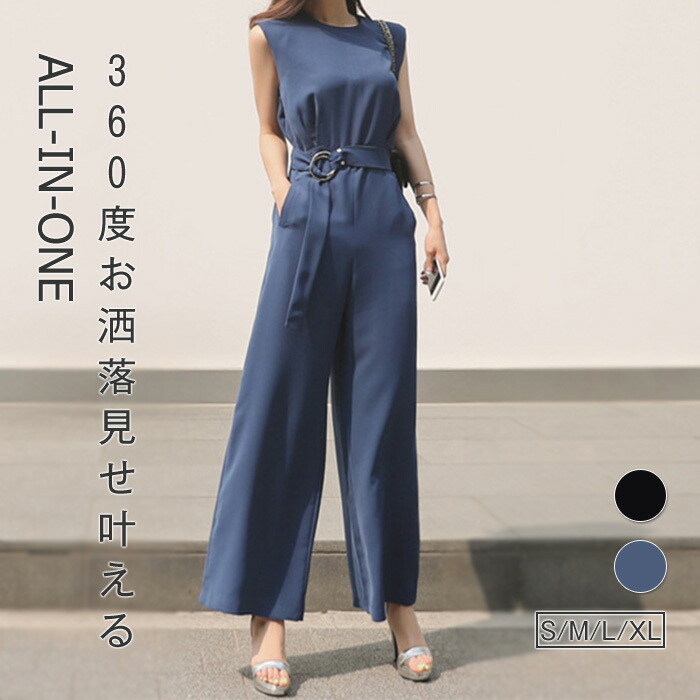 オールインワン 1