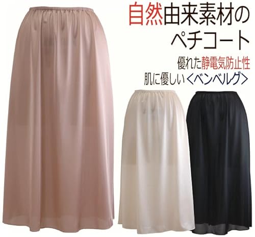 ペチコート 2