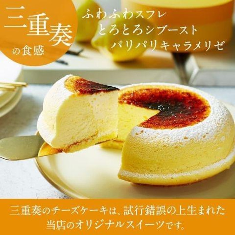 天空のチーズケーキ 2