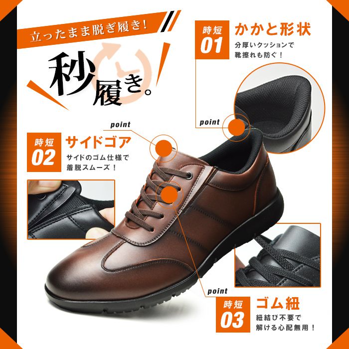 ビジネススニーカー 6