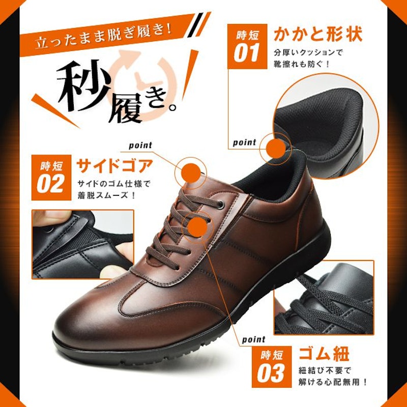 ビジネススニーカー 6