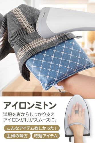 アイロンミトン 2